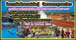 โครงการทัศนศึกษาแหล่งเรียนรู้วัดพระมหาธาตุวรมหาวิหาร